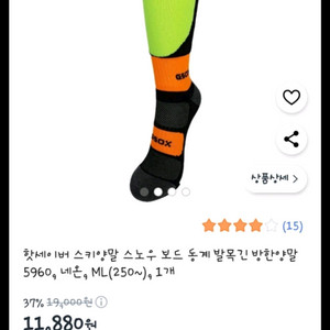 스키양말 스노우 보드 새상품ml 4개30000