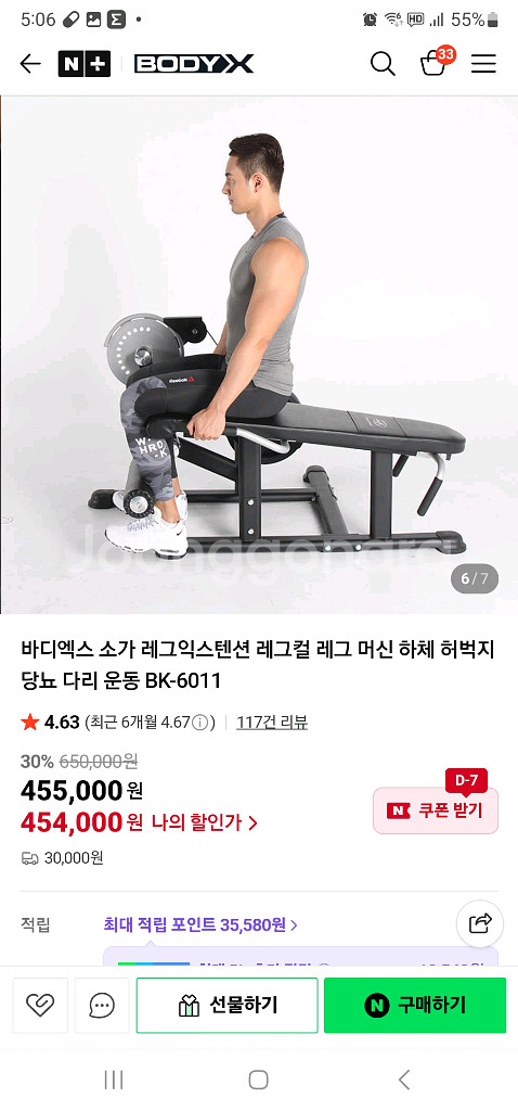 바디엑스 소가 레그익스텐션 레그컬 레그 머신 하체 허벅--0