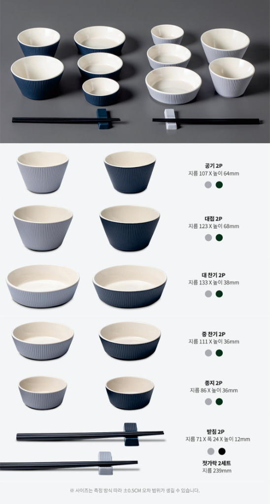 프시케 바인 2인 홈세트 이미지