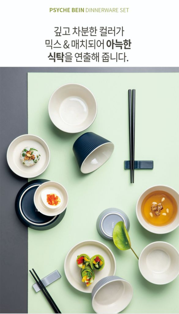 프시케 바인 2인 홈세트 이미지