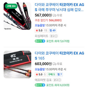 다이와 극예 교쿠에이 타코이카 ex ags 160m