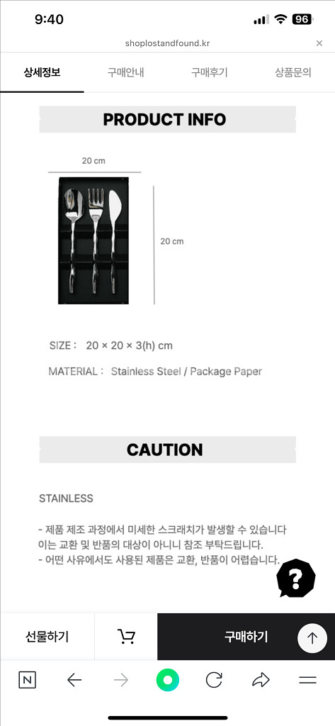 LOFA 오수빈 커트러리 세트/새상품/수저포크나이트세트--3