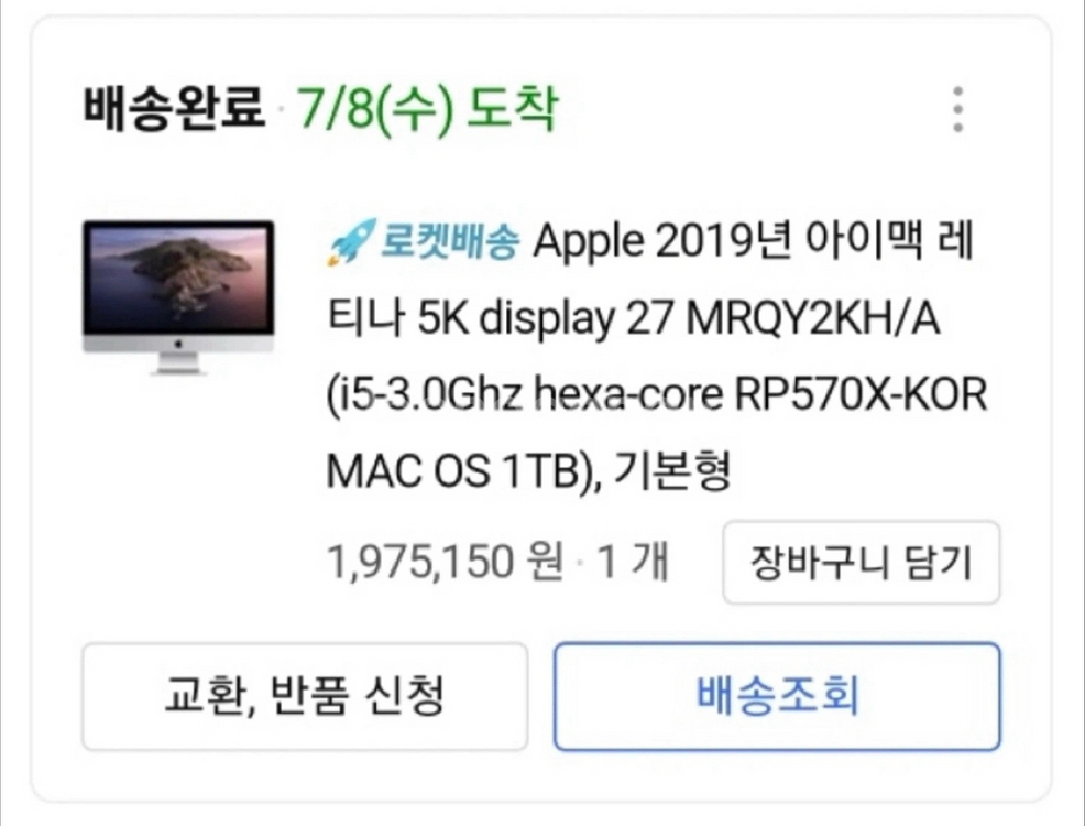 아이맥 2019 27인치 5k--3