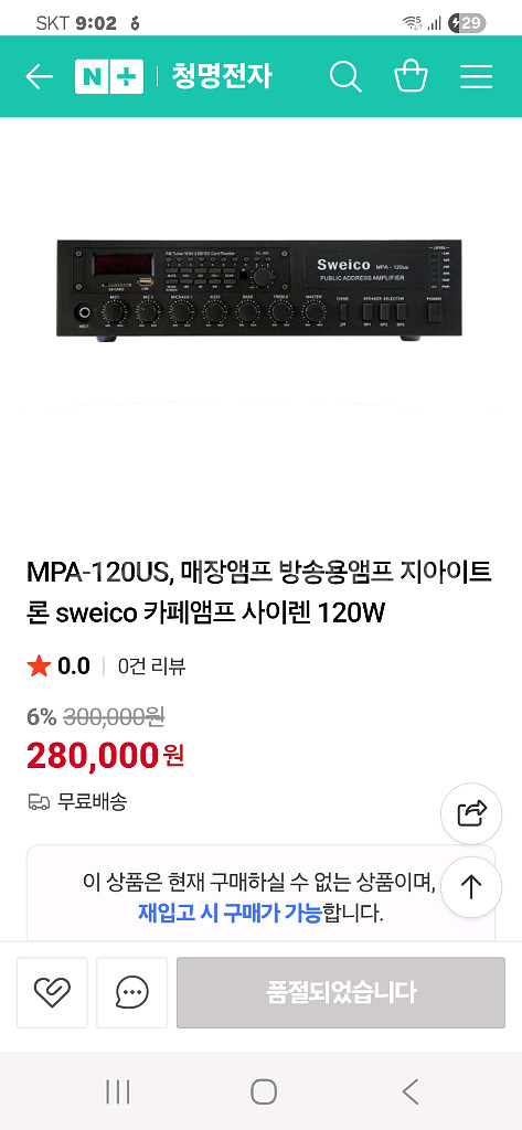 Sweico MPA-120US,스웨이코 매장.방송용.카--8