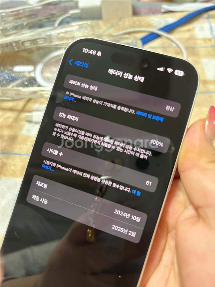 애플 아이폰16 화이트 2주미만사용 배터리성능 100--1