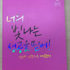 이지영T 2026 생활과 윤리 진도개 기출