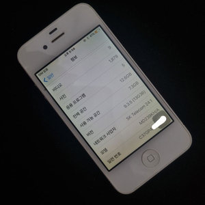 아이폰 4S 화이트 16GB