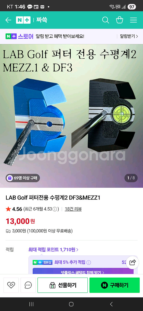 랩퍼터 mezz1 max 브룸스틱 44인치 79도--7