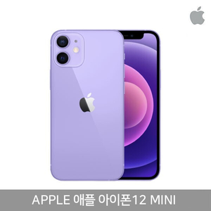 아이폰12미니 퍼플 팝니다 와이파이용, 사진용