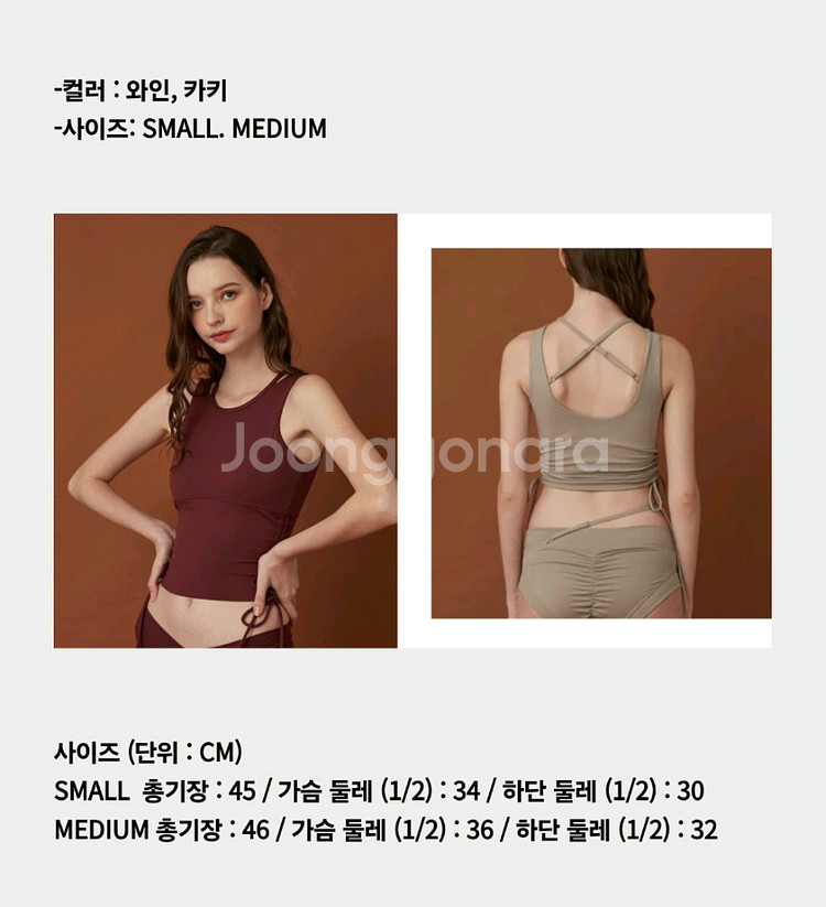 폴웨어/요가탑/ 소냐레바이 탑,포리즈하의팝니다.--2