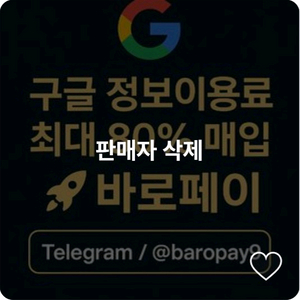 구글 정보 콘텐츠 70 75 80 85 사기입니다