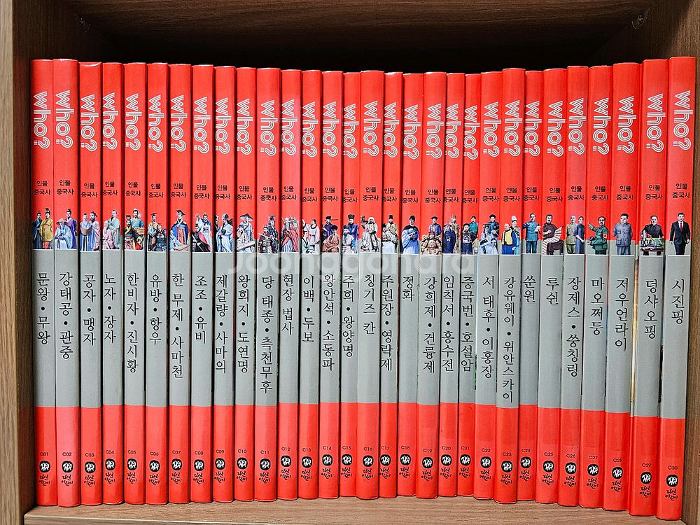 who 중국사 30권 전집--0
