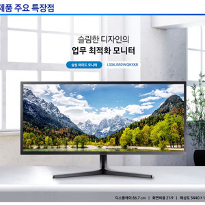 삼성 34인치 모니터