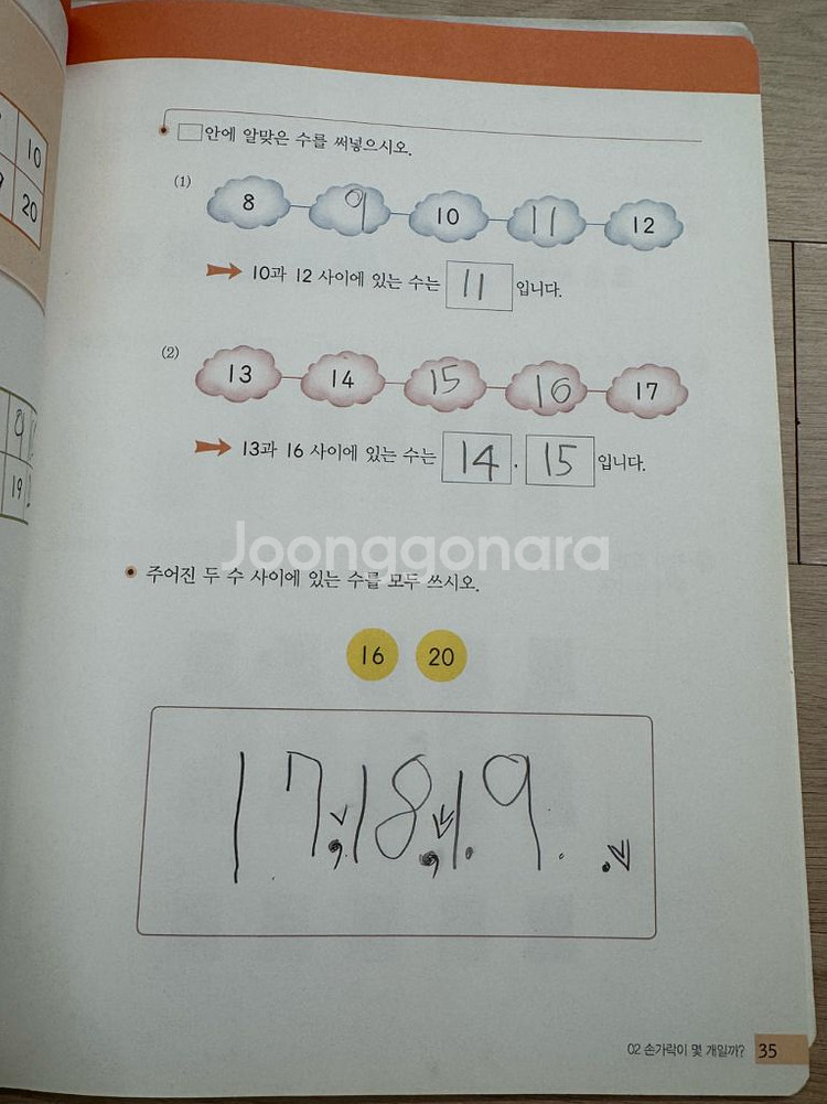 플레이팩토 먼슬리 스텝1--1