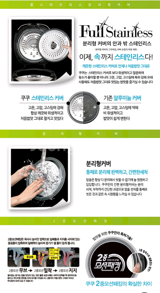쿠쿠 IH압력밥솥 10인용--3