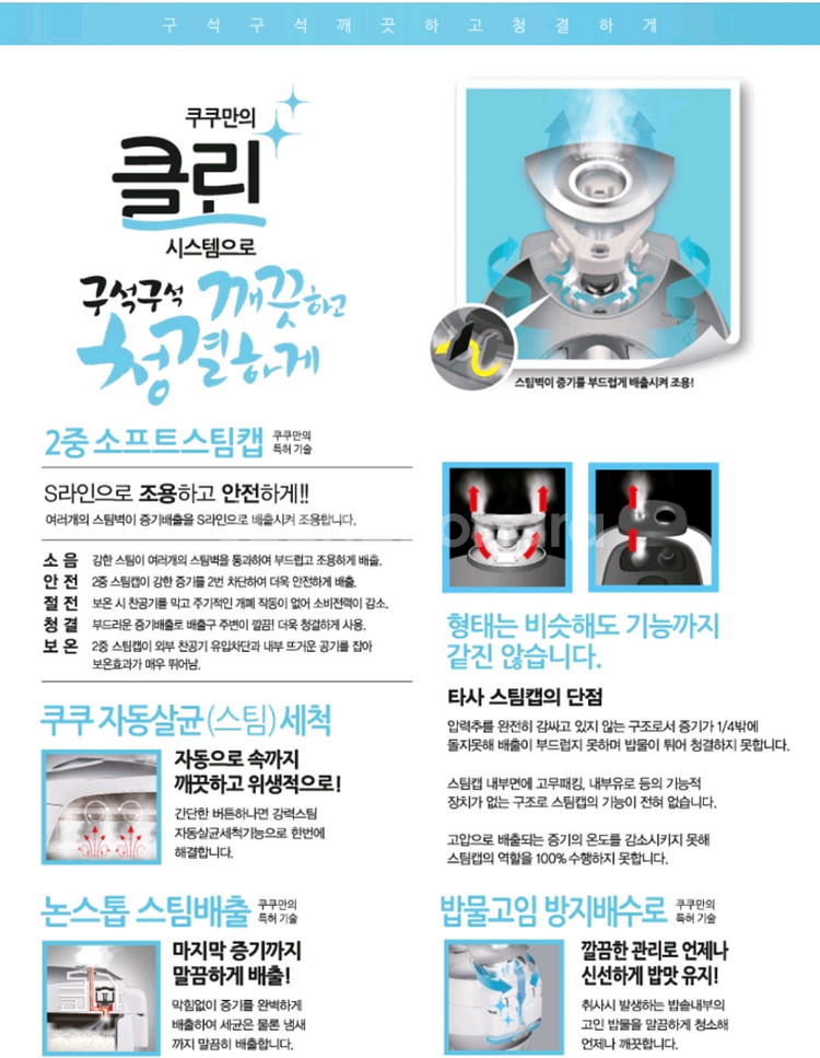 쿠쿠 IH압력밥솥 10인용--4
