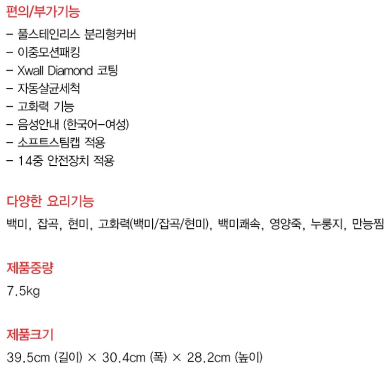 쿠쿠 IH압력밥솥 10인용--5