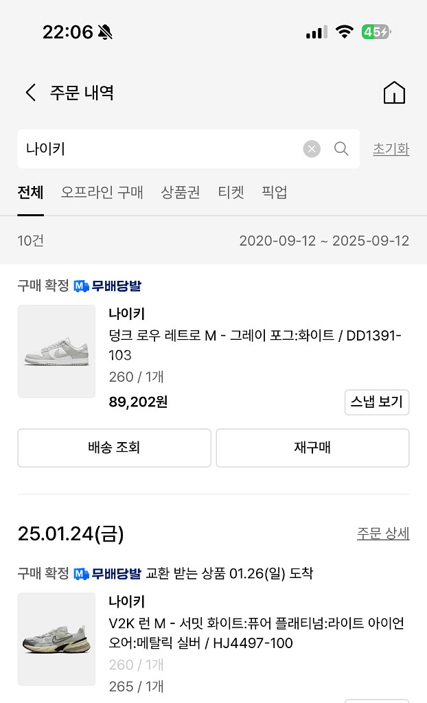 [265] 나이키 V2K런 서밋화이트 메탈릭 실버--6