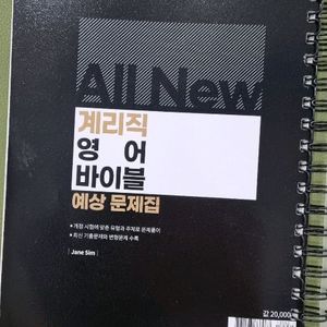 계리직 영어