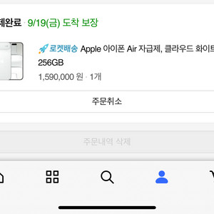 (1차) 아이폰17에어 판매 합니다