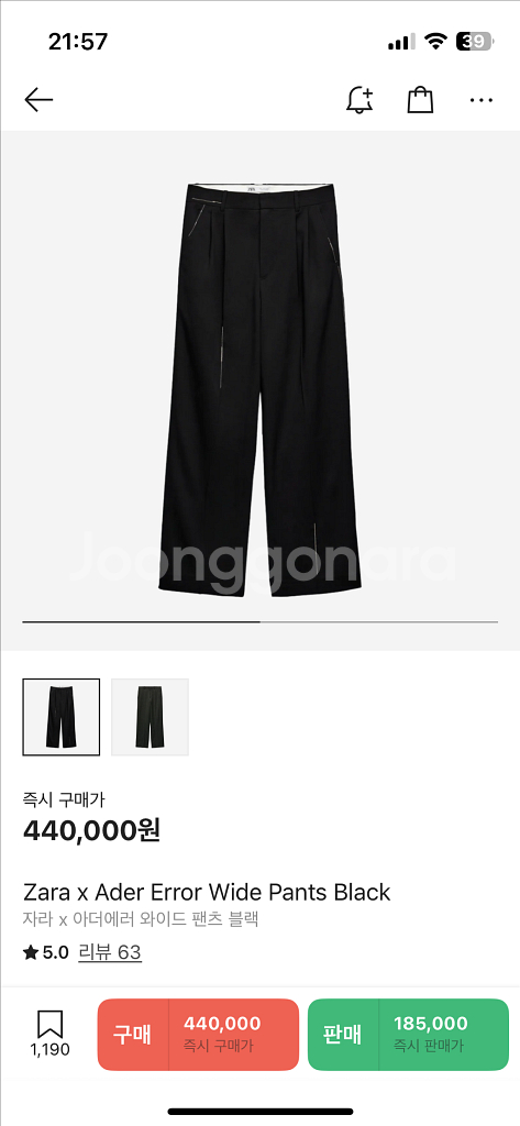 [m] 자라 아더에러 와이드 팬츠 블랙--0