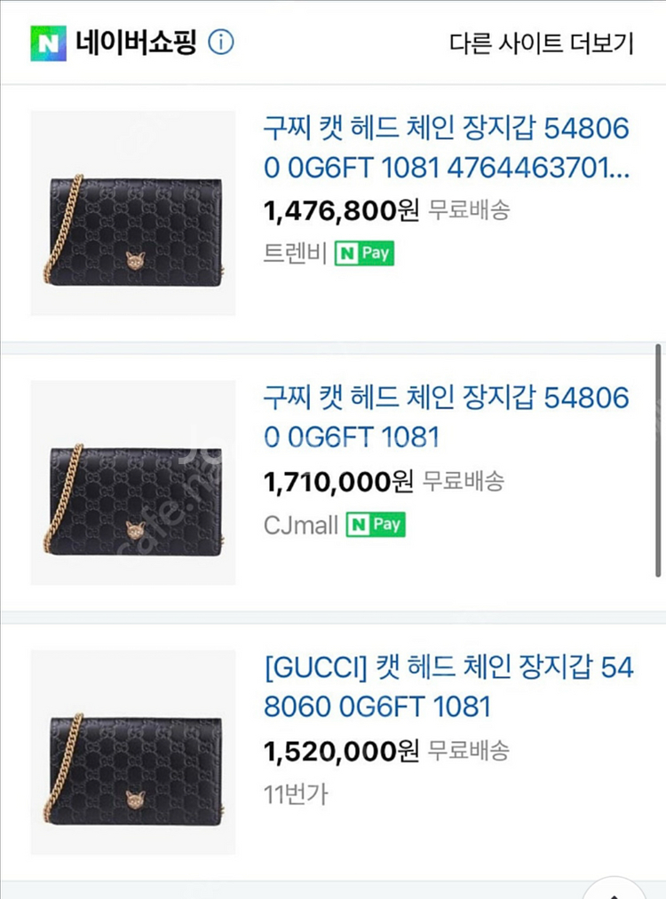 명품 구찌 거울 크로스백--1