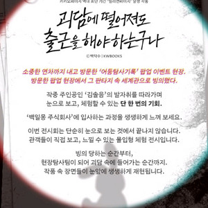 구해요) 괴담출근 동행표/ 취소표 구합니다