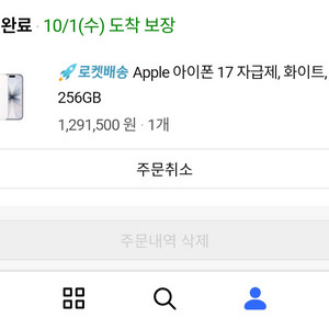 아이폰 17 256G 화이트 -> 512 교환 (2차)