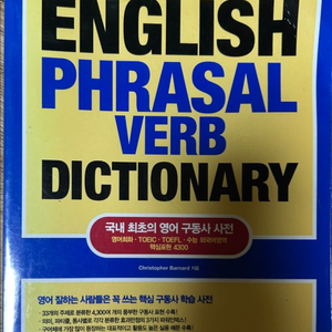 ENGLISHPHRASALVERB DICTIONARY