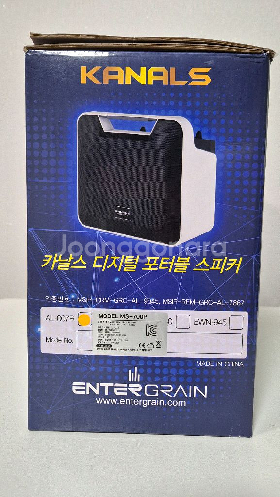 (강의용 무선마이크)카날스 디지털 포터블 스피커 미개봉--2