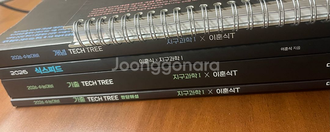 이훈식 2026 개념 기출 테크트리 식스피드--0