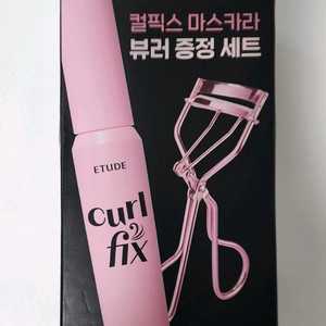 (새상품) 에뛰드 마스카라 세츠
