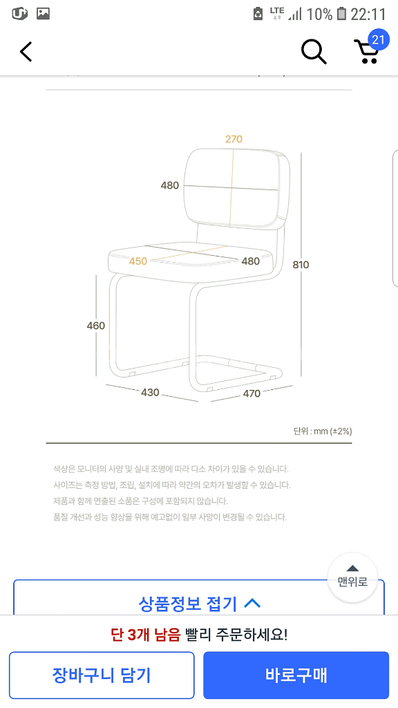 소담갤러리 카페 식탁 체어 쿠션 의자 화이트 특가 떨이--4