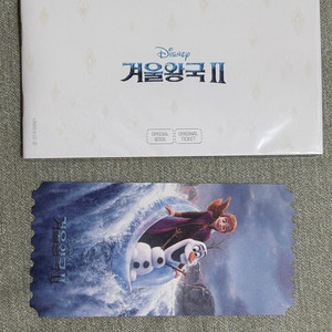 겨울왕국2 오리지널 티켓+ 스페셜클립북