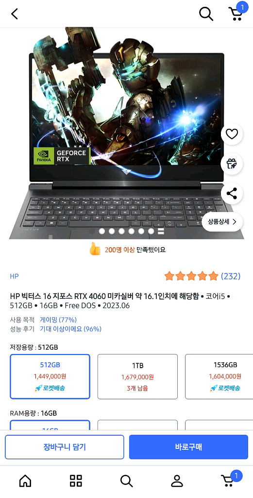 [미개봉] HP 빅터스 16 게이밍 노트북RTX4060--1