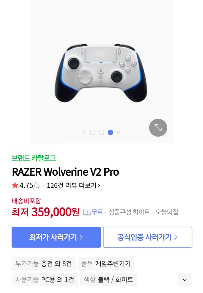레이저 울버린 V2 Pro 게임 컨트롤러 ps5--0
