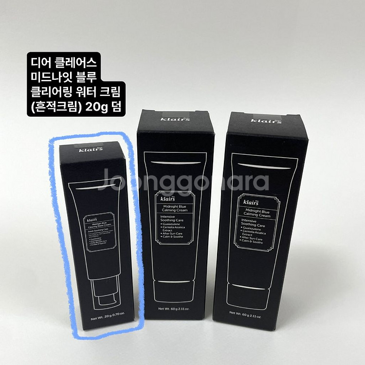 [미개봉 2개] 디어클레어스 미드나잇 블루 카밍 크림--2