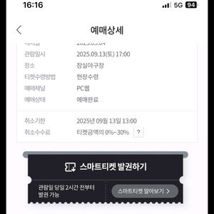 13일 14일 LGvs기아 원정 3루 레드.블루 팝니다