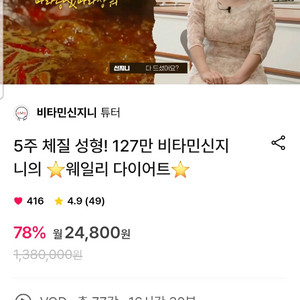 탈잉 웨일리다이어트
