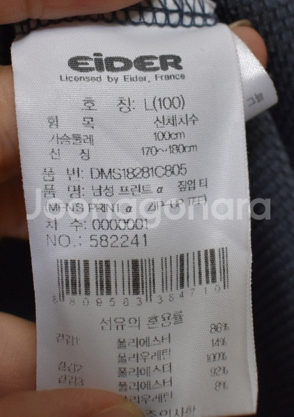 아이더 남성 반팔티셔츠 (L)--2