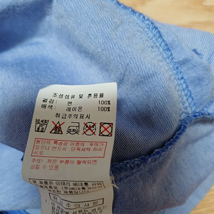 베네통키즈 원피스 120(택포) 이미지
