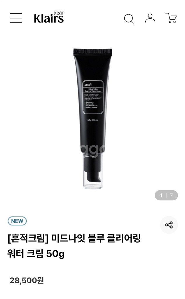 [미개봉 1개] 디어클레어스 블루 워터 크림 20g--1