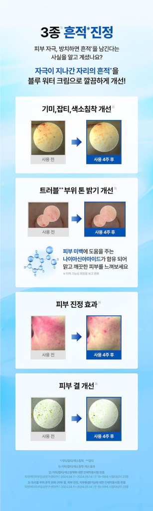 [미개봉 1개] 디어클레어스 블루 워터 크림 20g--5