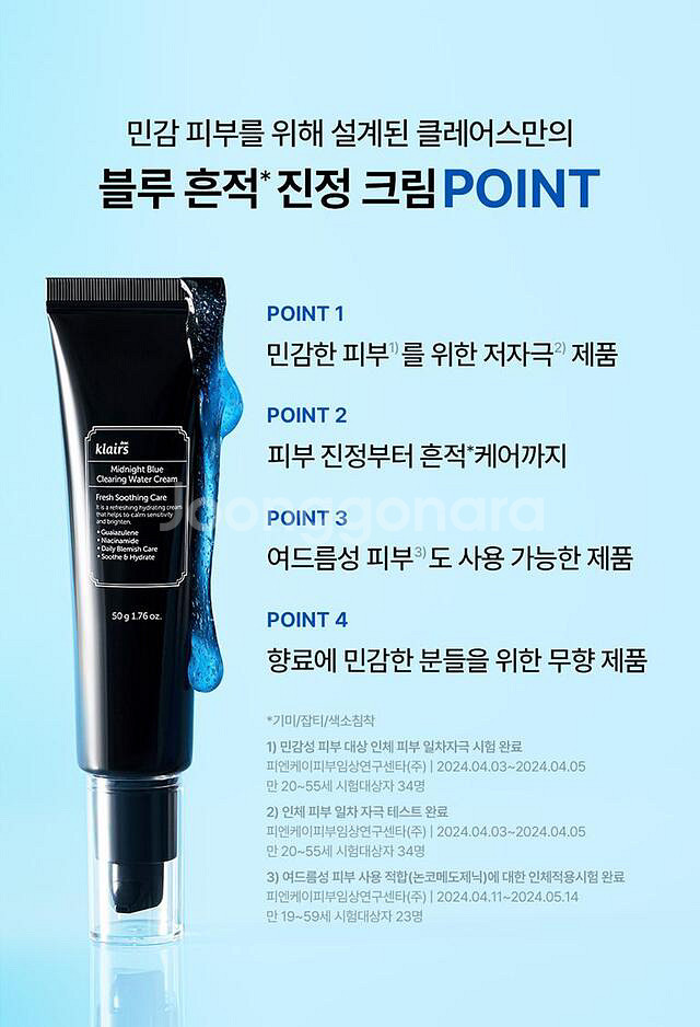 [미개봉 1개] 디어클레어스 블루 워터 크림 20g--8