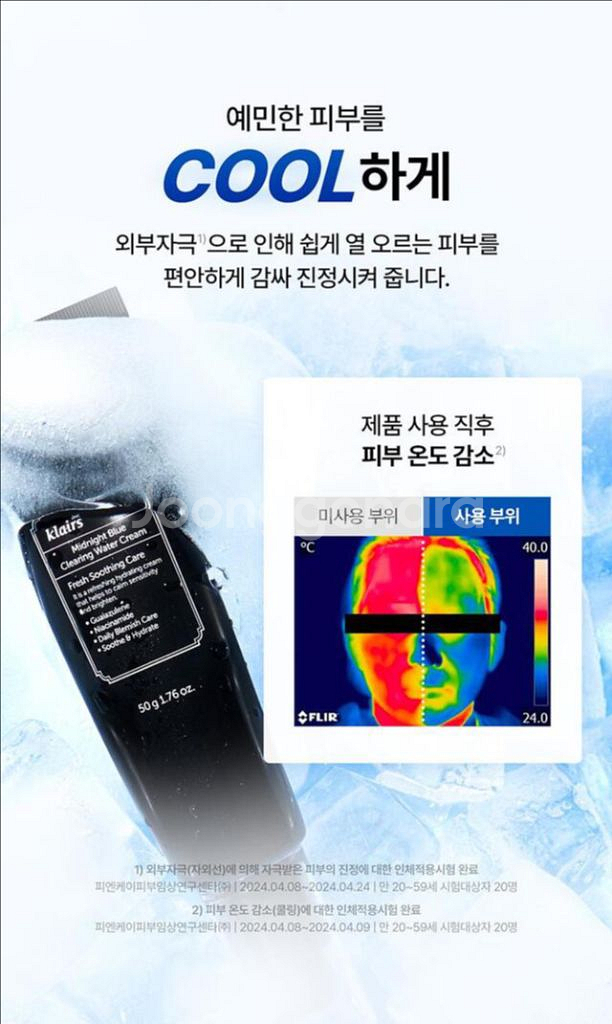 [미개봉 1개] 디어클레어스 블루 워터 크림 20g--6