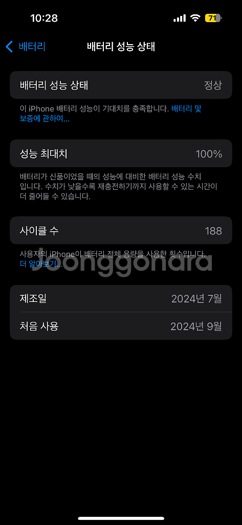 (S급 거의새거!) 아이폰16 256기가 화이트--9