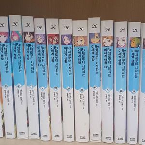 만화책 라노벨 일괄 판매 리제로 위치워치