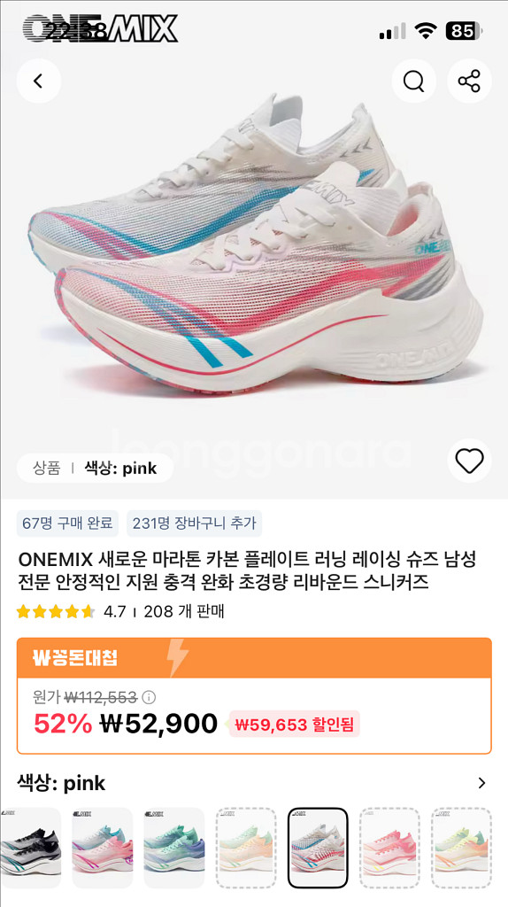 원믹스 러닝화--0