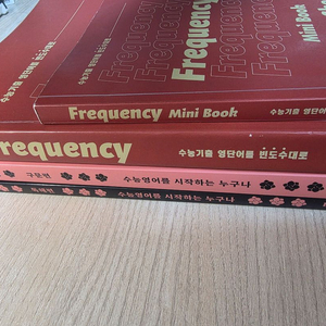 2026 대성마이맥 션티 키스타트 + 프리퀀시 단어장