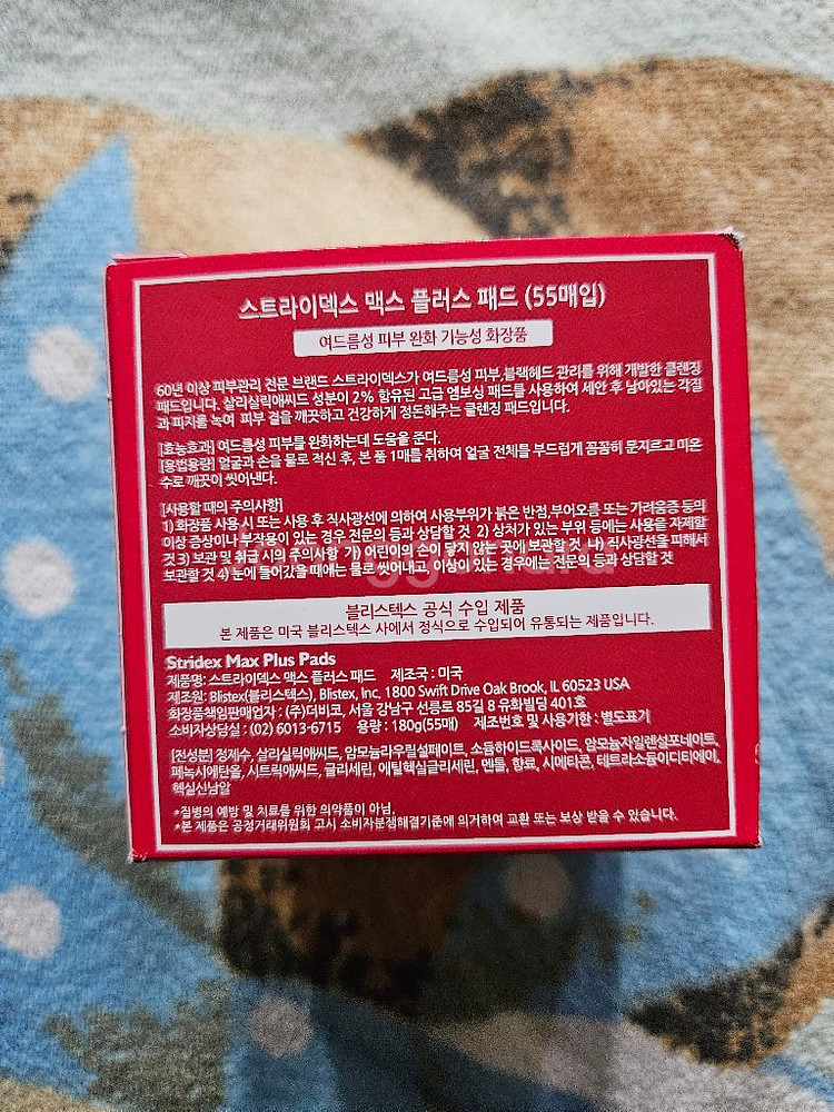 스트라이덱스 맥스 플러스 패드 새상품--1